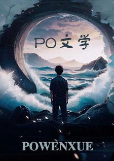 父子 高能