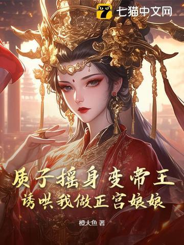 质子番外