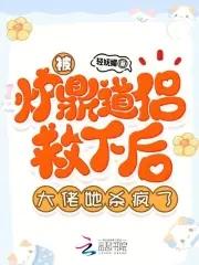 被共享的炉鼎小师弟