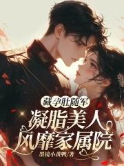 藏起孕肚离开一无所有的他