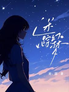 歌曲迷幻梦境