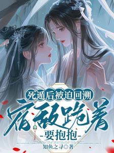 死遁