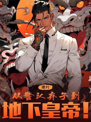 港综从监狱