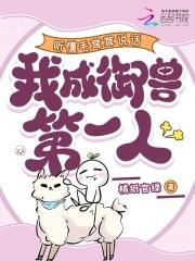 【dazed】我也想要毛茸茸的胶兽啊