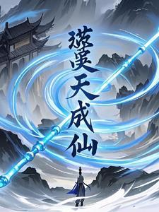 噬天至尊简介