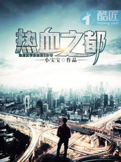 热血都市手游