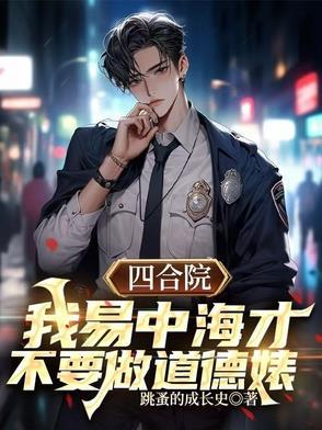 易郡四合院