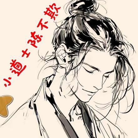 搅屎棍的下场是什么