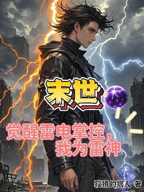 末世吞噬进化