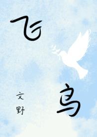 文豪野犬蛞蝓飞踢