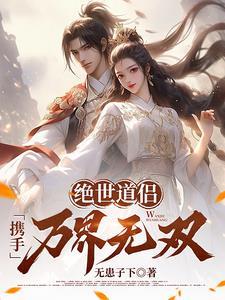 绝世天才的身份曝光了