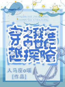 穿越厨娘类
