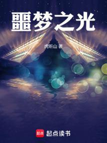 噩梦之影
