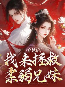 沙雕修仙