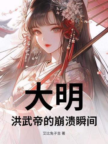 大明洪武二年