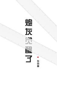 觉醒后炮灰男配他不干了