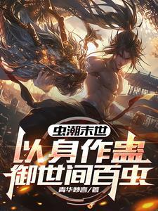 重生末世前几天