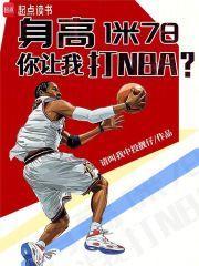 身高一米七八的人
