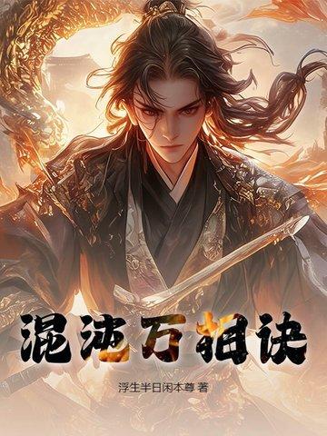 混沌万灵榜排名宝物