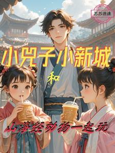 小侉子什么意思