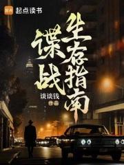 从潜伏开始穿梭位面免费