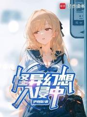 恋爱净化协议原著免费阅读