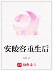 安陵容重生后宫