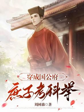 高门庶出
