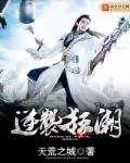 逆袭 全文阅读