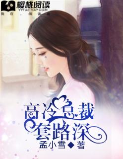 高冷老公放肆宠