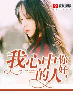 我心中人