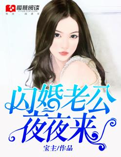 夜夜独宠娇妻