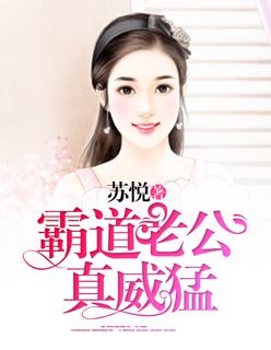 霸道老公太