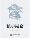 独步百度百科人物介绍