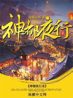 神都夜行录游戏攻略