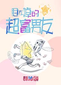 甩不掉渣男