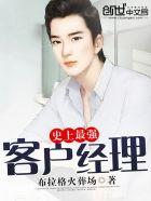 专业英才/客户经理