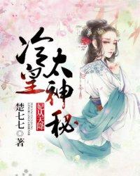 王爷接招吧免费阅读