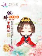 魔君宠上身纨绔小毒妃全文免费阅读