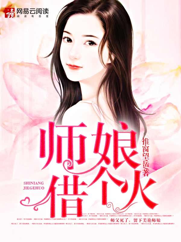 借个火 第1章
