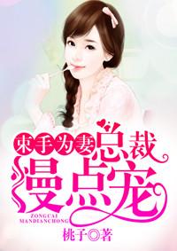 总裁手令
