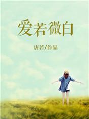 不许来生全文免费阅读