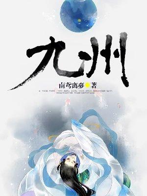 九州多少女贞子打一准确生肖