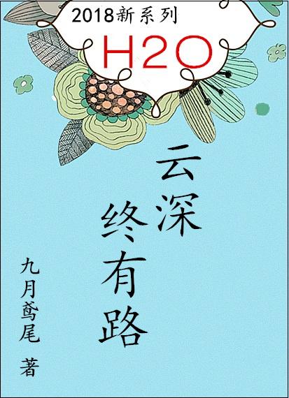 云深无迹什么意思