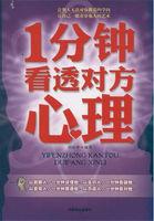 怎么知道对方的心理
