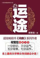 运途不遂是什么意思