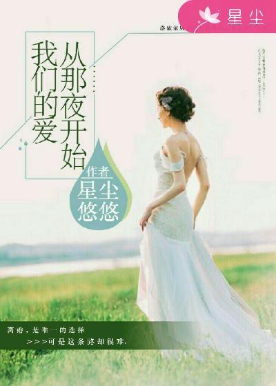 我们的爱开始变得冠冕堂皇