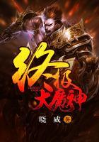 终极大武神