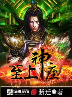 至上仙尊简介
