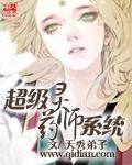 超级药园系统